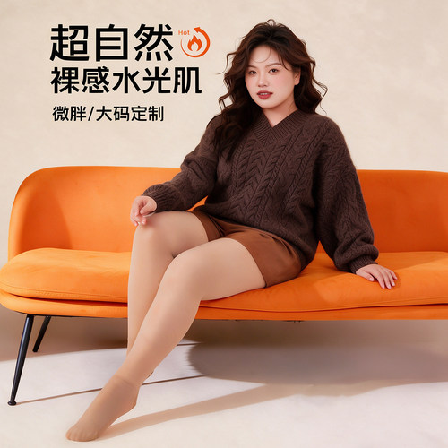 大码打底裤女秋冬加绒光腿神器