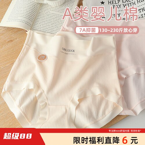 A类婴儿棉大码200斤高腰纯棉裆