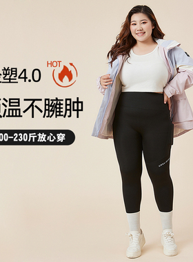 【断码福利】大码200斤加绒鲨鱼打底裤加绒塑身显瘦高腰不掉黑色