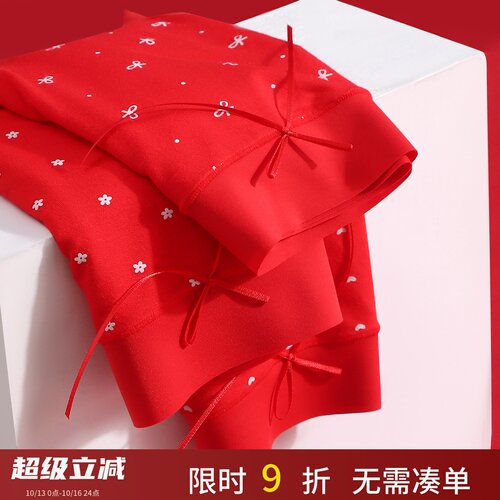 本命年大码内裤10A抑菌档女200斤