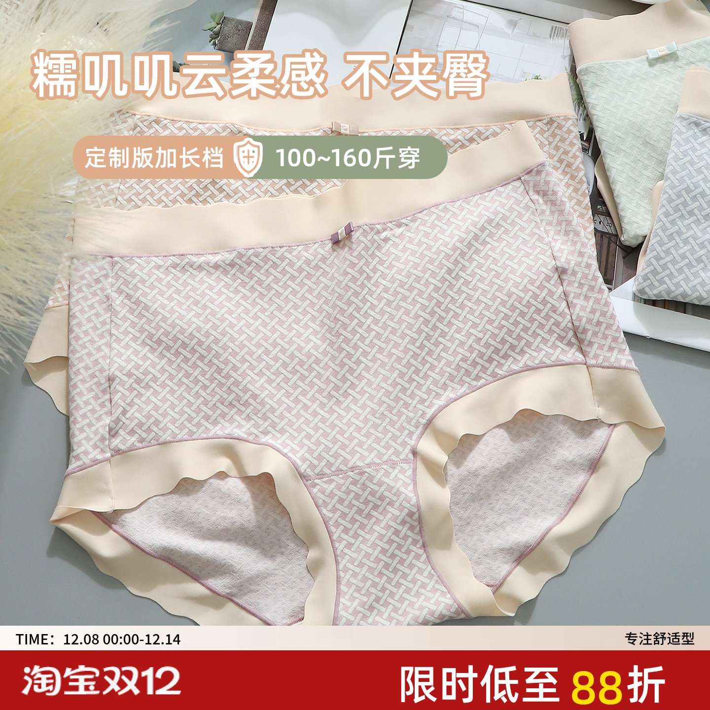 内裤女高腰高弹无痕不勒