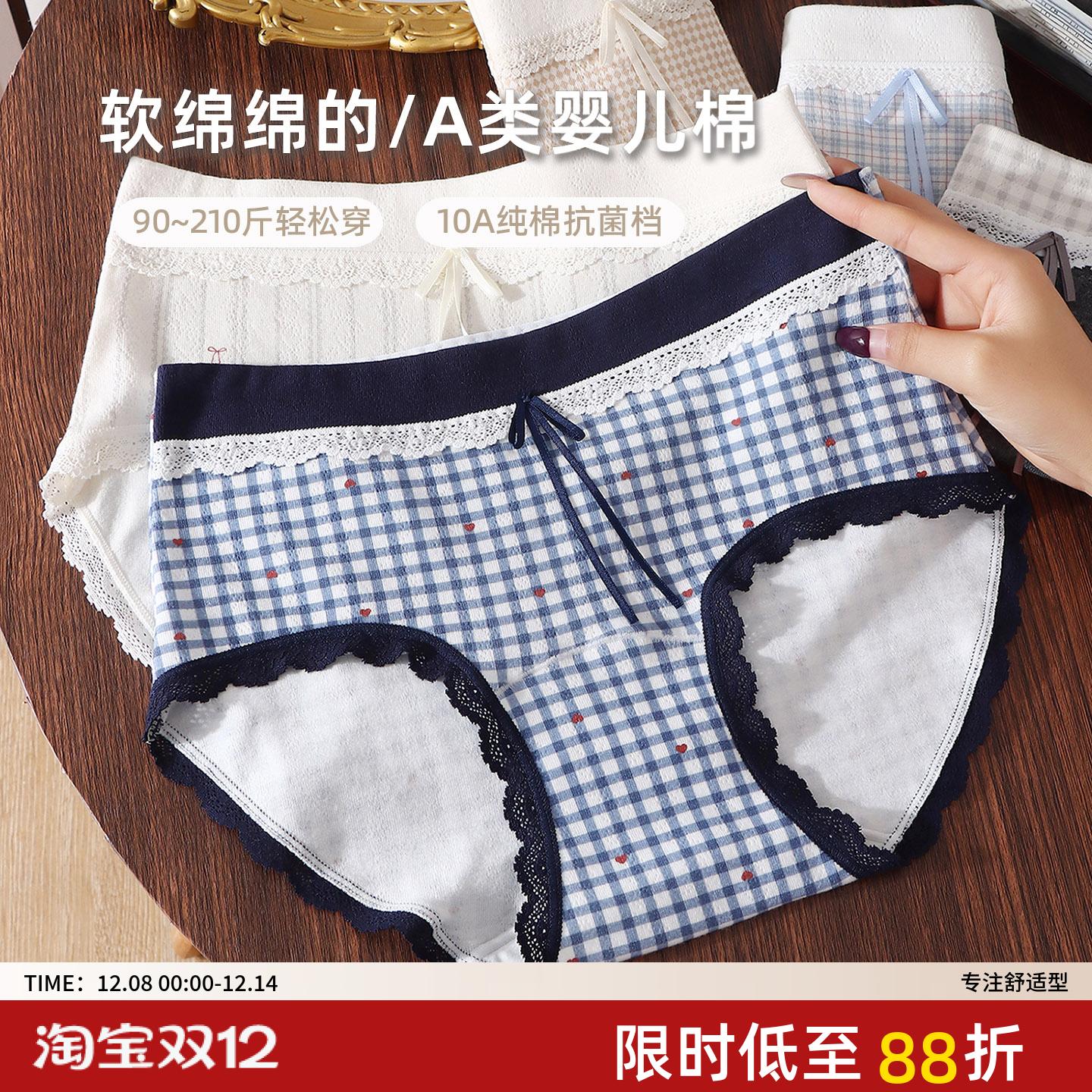 加长10A抗菌档大码复古格纹内裤