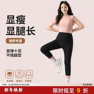外穿2025冬款 加大码 胖mm200斤保暖鲨鱼裤 大码 高腰收腹 加绒打底裤