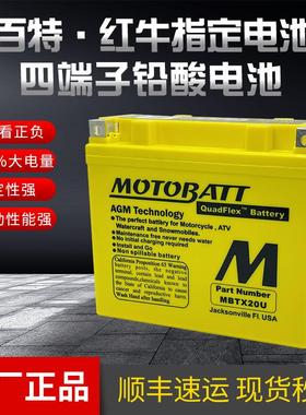 YTX20-BS摩托古兹1380 1400 California加州MGX-21电瓶12V18A电池