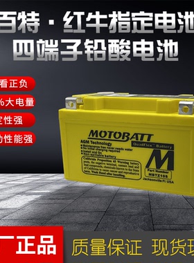 MFZ10S-RS裕详凯越500X/F 525X/F 400X摩托车12V8.6AH电瓶蓄电池