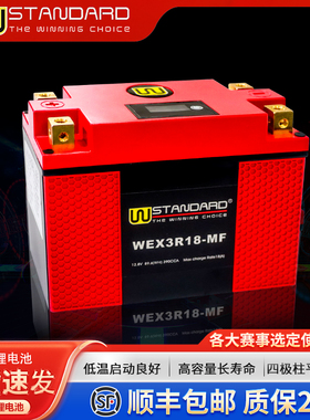 W锂电池 12V摩托哈雷ss泛美松散奥古斯塔宝马1250 R1杜卡迪V4电瓶