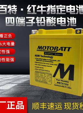 凯旋火箭Rocket3/Triumph/Tiger800XC/XCX/XRX/Tiger1200XCX电瓶