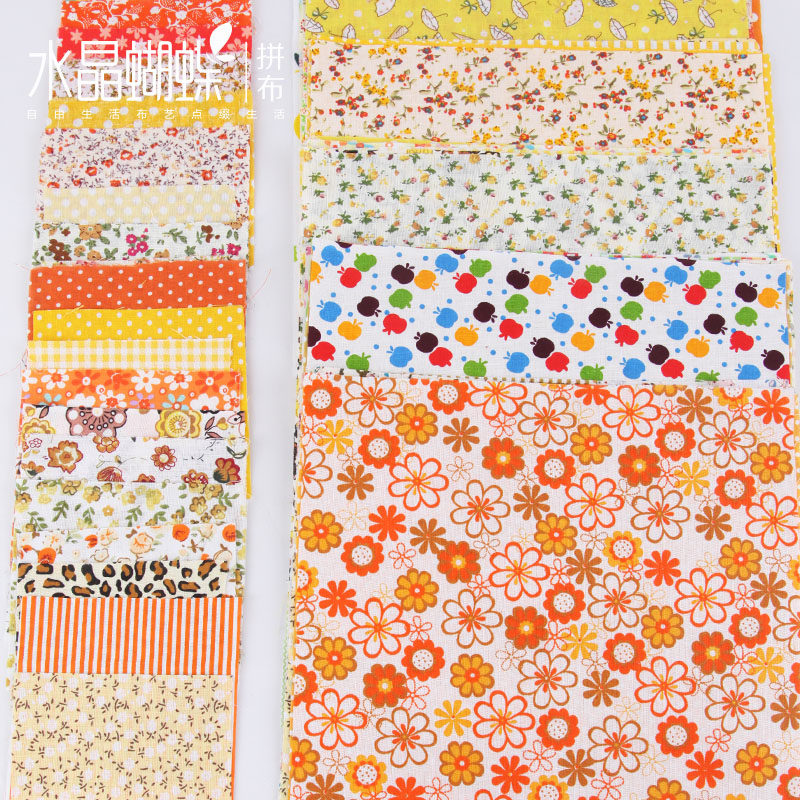 diy手工布料布组 纯棉黄色系平纹 25*25cm 10*10小布头小碎花布