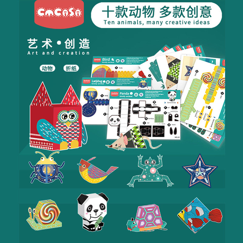 立体折纸书套装免剪纸玩具
