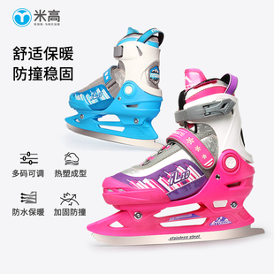 米高儿童冰刀鞋花样滑冰初学者男可调专业女童溜冰鞋花式保暖防水
