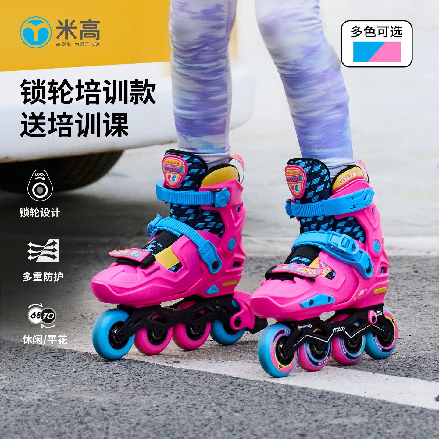 米高儿童轮滑鞋套装花式鞋溜冰鞋男女童平花鞋滑轮鞋专业直排轮S6,运动/瑜伽/健身/球迷用品,直排轮,淘宝优惠券,粉丝福利购,淘宝优惠卷