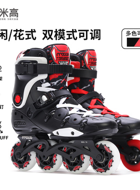 米高专业成人溜冰鞋成年平花轮滑鞋初学者大学生滑冰直排轮HRX
