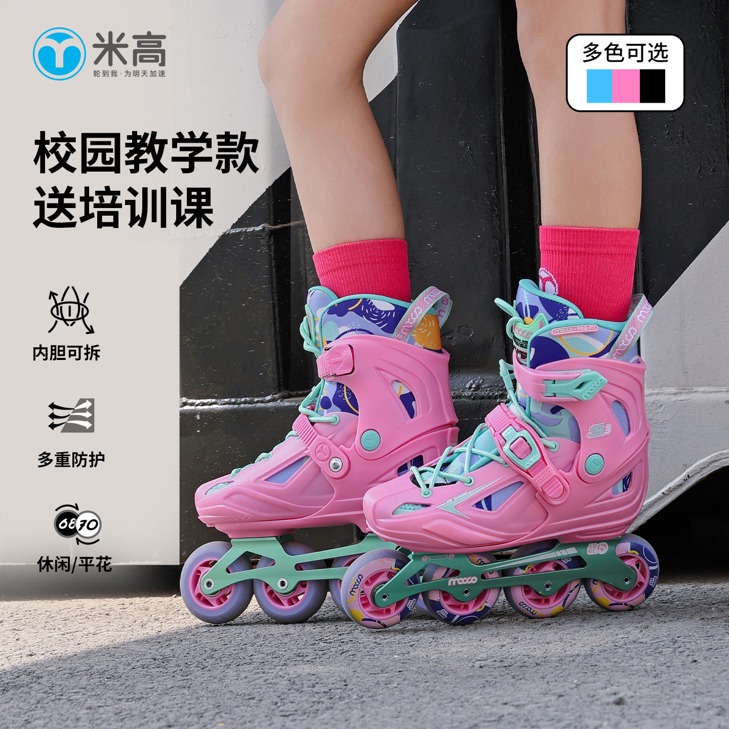米高轮滑鞋儿童全套装专业初学者溜冰鞋女童溜冰鞋旱冰鞋男童S3