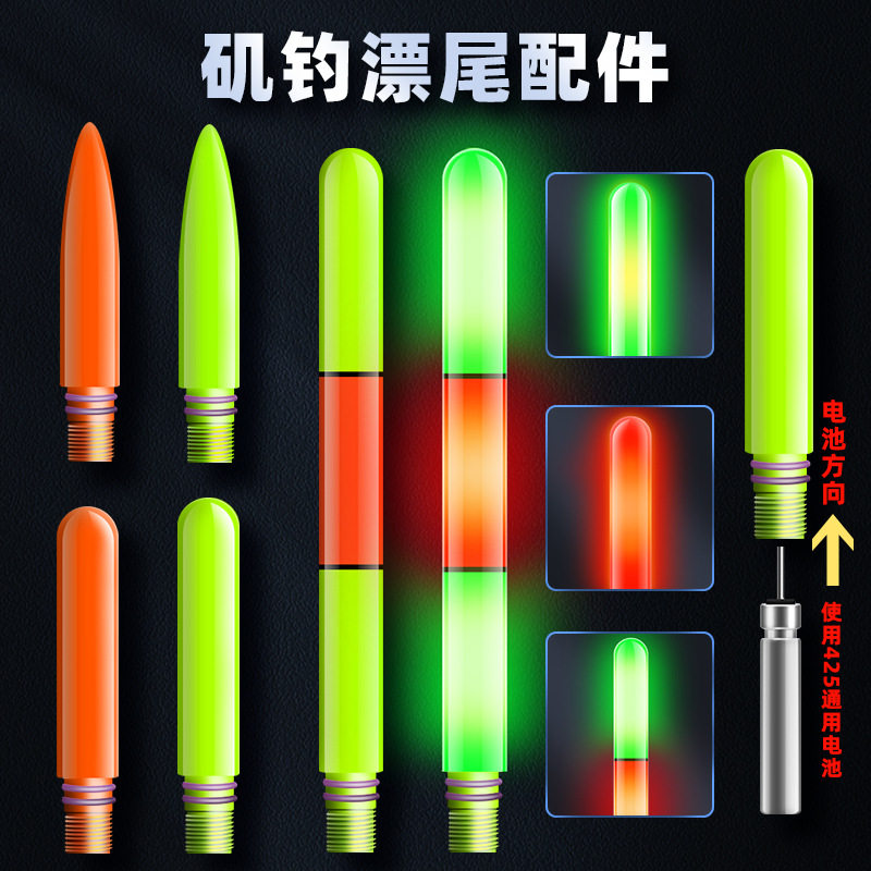 矶钓漂重力感应尾夜光漂尾电子漂矶竿滑漂单独尾变色尾夜光加粗尾