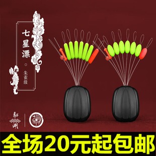 传统7+2七星漂传统钓鱼漂鲫鱼漂草洞七星漂全套钓浮浮钓加粗醒目