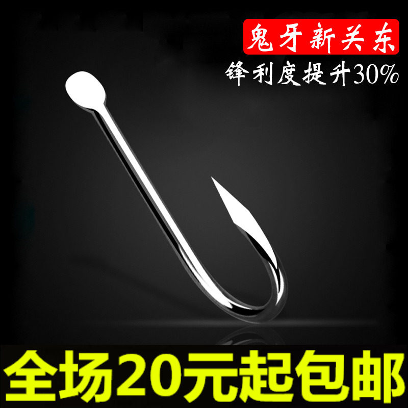 高碳钢鬼牙新关东钓鱼钩日本进口无倒刺钓钩钓鱼用品渔具垂钓配件
