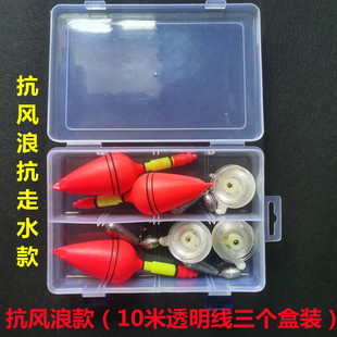 钓鱼窝点定位器传统钓抗风浪抗走水荒水定点参考精准打窝钓点盒装