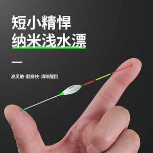 台州传统漂浅水浮漂小鱼漂超短灵敏立式溪流钓草洞漂纳米漂轻口漂