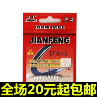 传统钓钩朝天钩有倒刺伊势尼伊豆鱼钩铅头钩碳钢渔具锡头鱼钩钓具