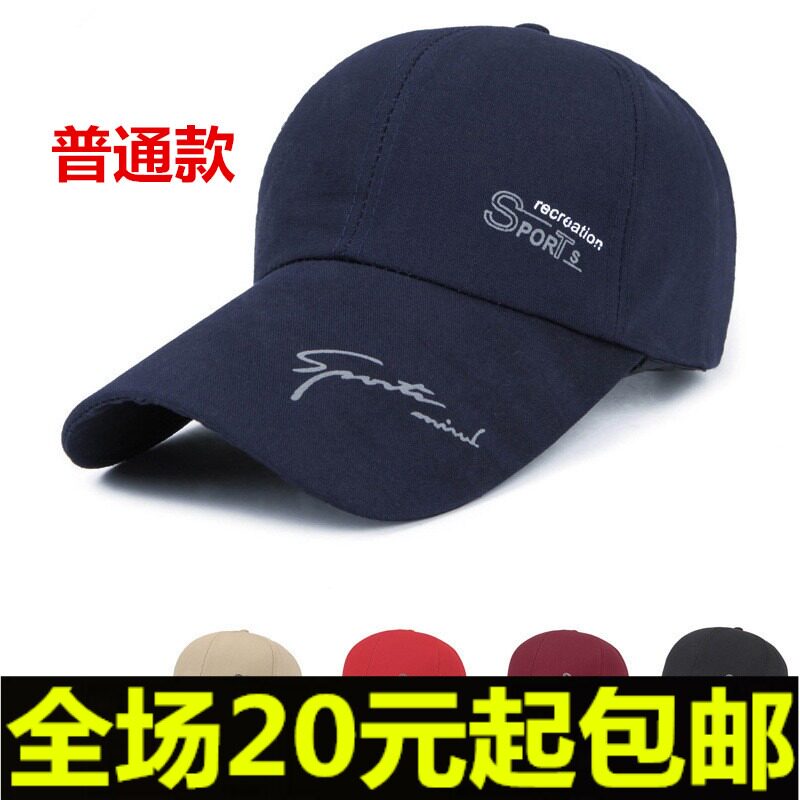 帽子男士夏天户外遮阳鸭舌帽防晒太阳帽中年钓鱼帽夏季休闲垂钓帽