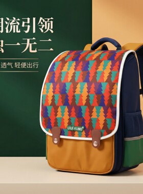 UIUIKUMO儿童减负护脊双肩包