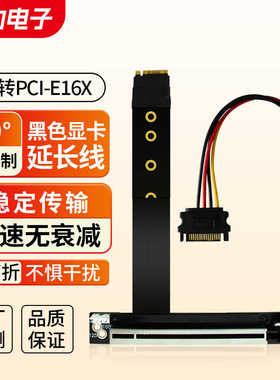 M.2转PCIE X16 ITX机箱显卡转接线M2-nvme转PCIE3 X16