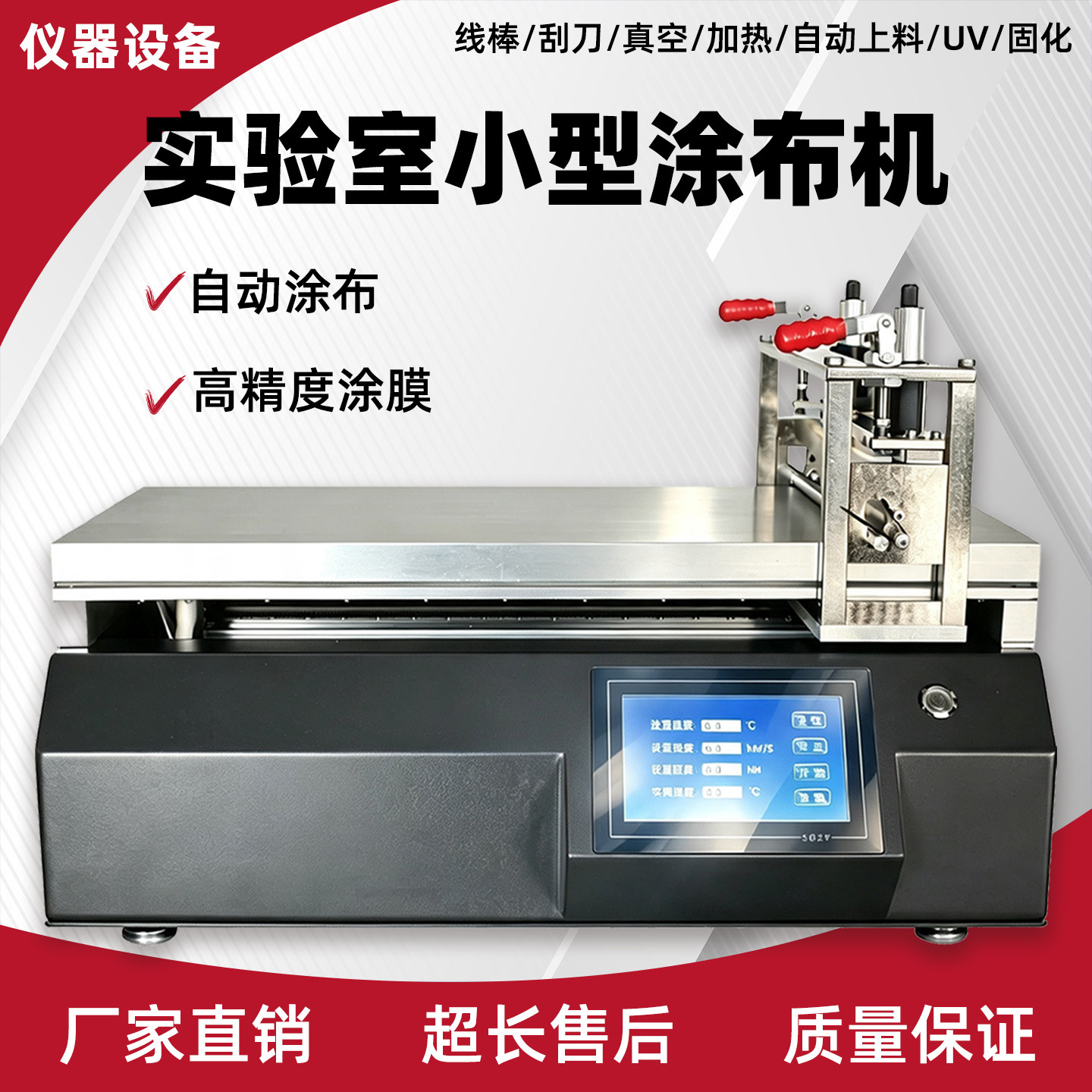 线棒刮刀式涂布试验机高精度实验室小型自动刮涂膜机器加热涂膜器