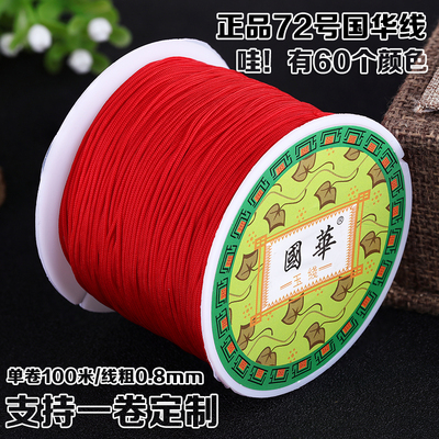 diy国华72号土黄色珠宝线挂绳