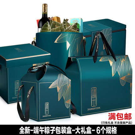 粽叶手提双层端午46层粽子礼品盒包装礼品箱高档盒子酒店大堂堆头