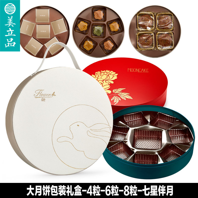 圆铁盒4粒6粒装8粒七星大月饼礼盒包装酒店伍仁圆铁盒罐做专版