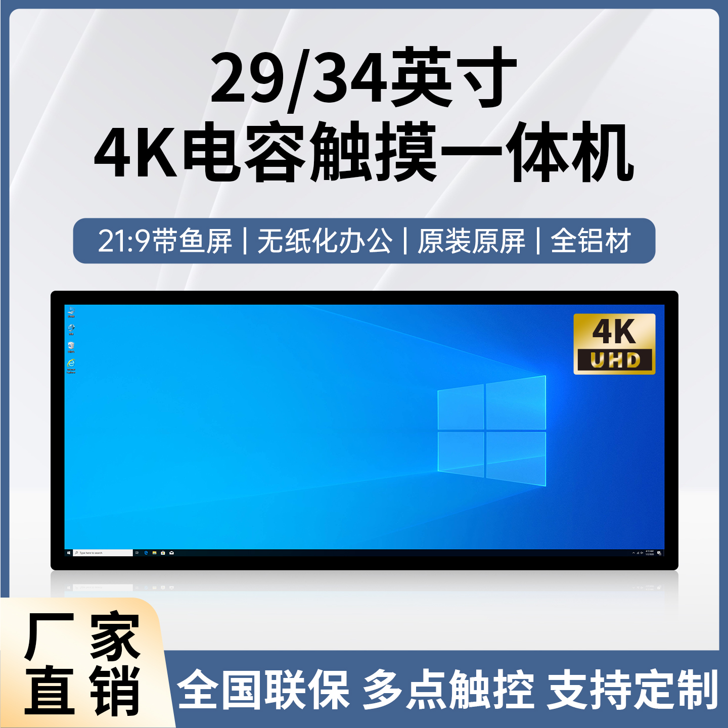 长条形异形屏触摸一体机壁挂4K高清带鱼屏电容触控屏显示器广告机