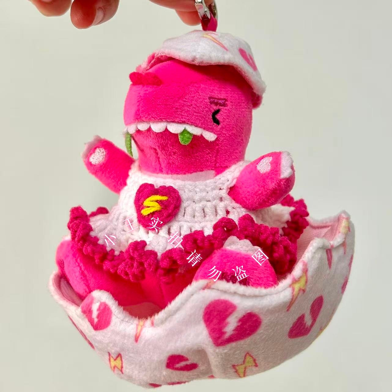 汪苏泷自制演唱会周边钩织爱心闪电裙子破壳龙素龙娃衣,模玩/动漫/周边/娃圈三坑/桌游,潮玩娃衣,淘宝优惠券,粉丝福利购,淘宝优惠卷