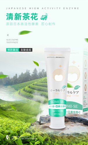 新品GOMI.SE秘素茶香薄荷酵素牙膏防蛀美白去牙垢烟味渍清新口腔