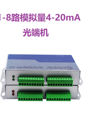 2路4-20mA光端机模拟量光端机SCFCST光纤转换器电压量光端机