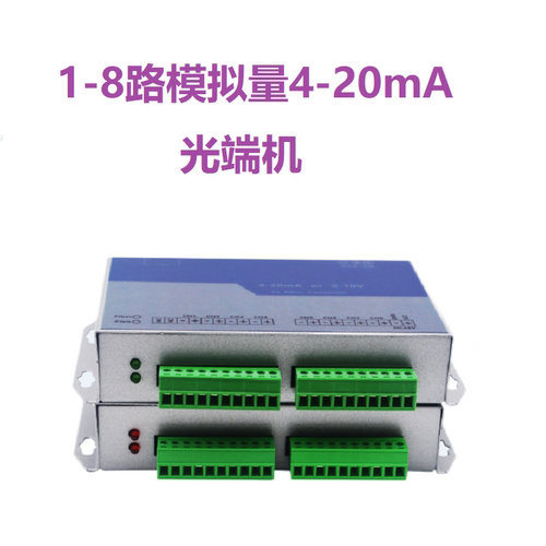 鸿研光通HoYan光端机420mA模拟量
