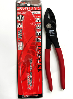 日本虾牌LOBSTER两段鲤鱼口滑丝废槽拧拆螺丝拔除钳TG200NA 8寸