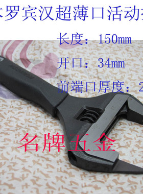 RUBICON罗宾汉活动扳手RAP RBV-006T 008 010 012  4 6 8 10 12寸