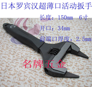 12寸 006T 012 010 008 RBV RUBICON罗宾汉活动扳手RAP