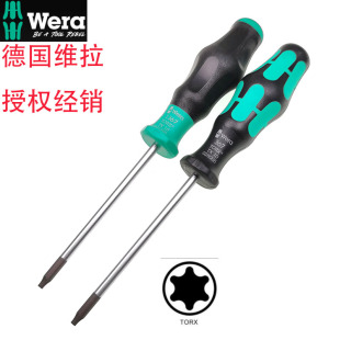 T10 T15 wera德国维拉梅花螺丝批1367 t20 TX5