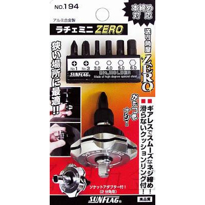 SUNFLAG日本新龟0角度无齿棘轮螺丝刀快速螺丝批194 （可用套筒）