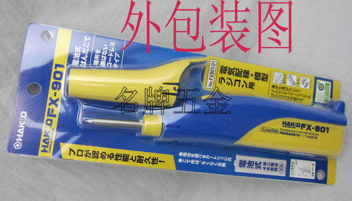 日本白光HAKKO便携电池烙铁