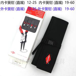 德国凯尼派克KNIPEX 4件套装卡簧钳 001956 00 19 56 001956V01