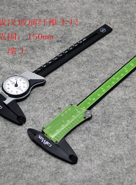 德国WIHA塑料玻璃纤维低硬度带表盘游标卡尺0-150mm 27082 27083