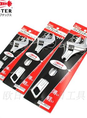 LOBSTER 日本进口虾牌高精度大开口轻薄型活动扳手UM-24 30 36 46