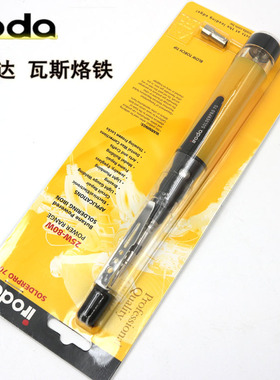 iroda 台湾爱烙达气体/燃气/无绳烙铁 PRO-70 PRO-70K 80W