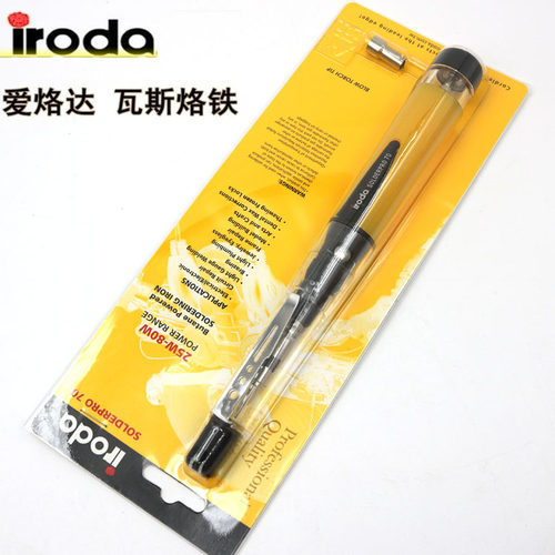 台湾IRODA燃气无绳烙铁