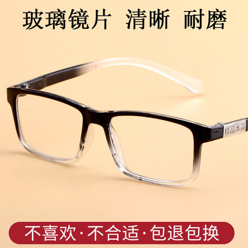 眼镜水晶高清200度老花镜