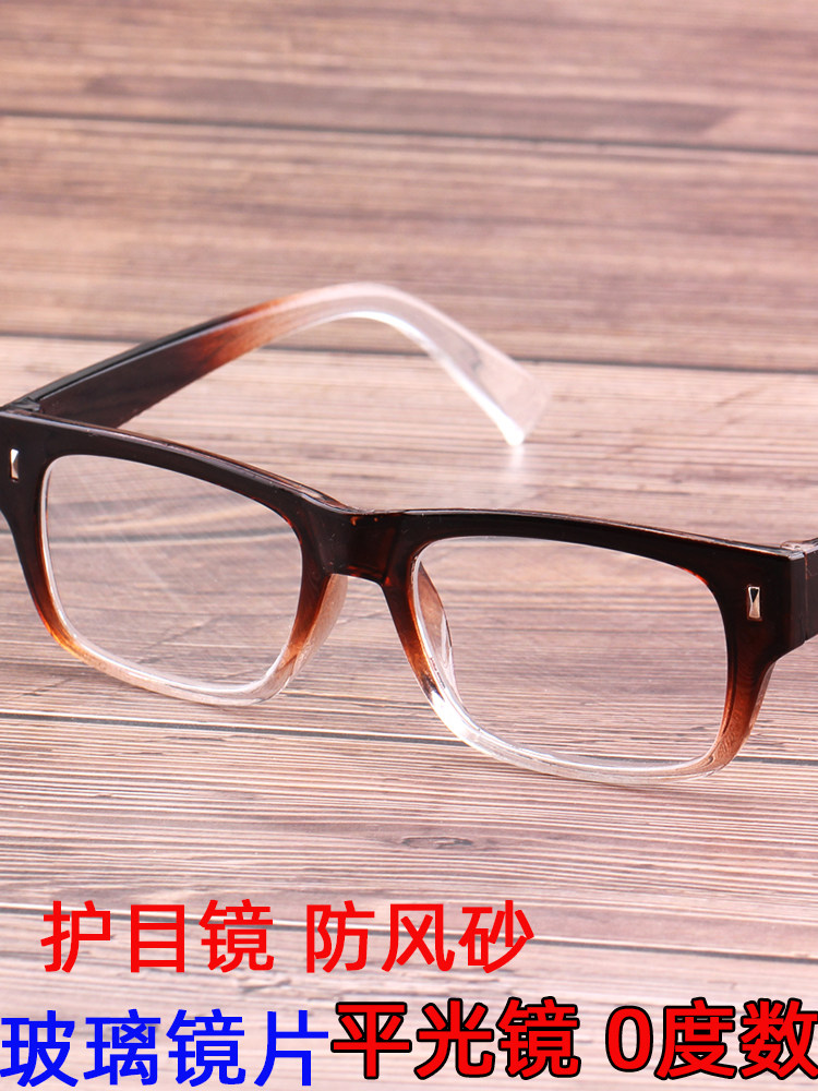 防风砂平光眼镜0度数镜司机镜水晶石护目眼镜玻璃镜片电焊镜厚框