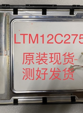 LTM12C275A TM121SV-02L11 LQ121S1DG41 AA121SK22 LQ12S31C 议价