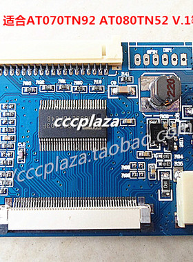 lvds转ttl转接板 LVDS转TTL   AT070TN92 AT080TN52等50PIN液晶屏